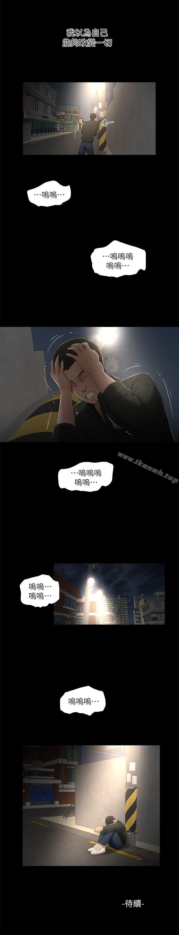 19P - 纯友谊