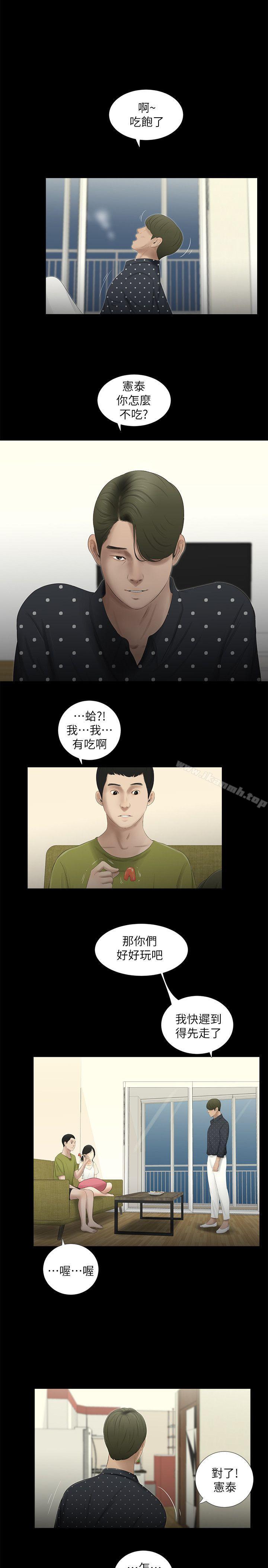 1P - 纯友谊