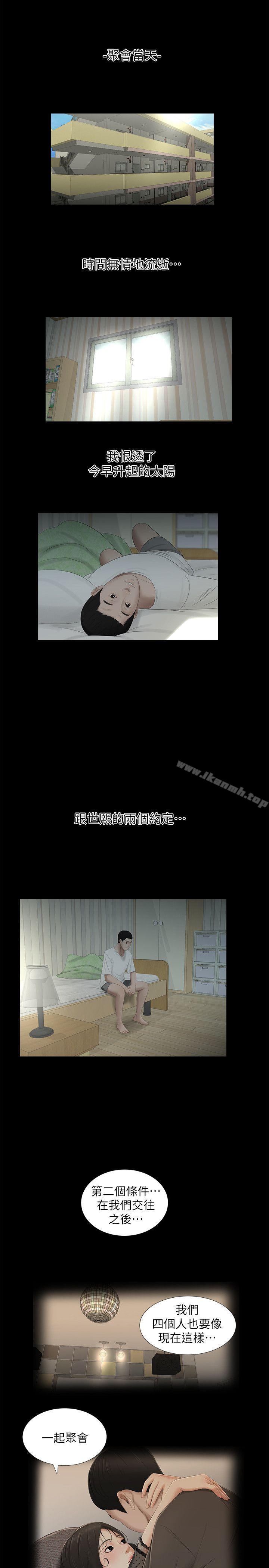 4P - 纯友谊