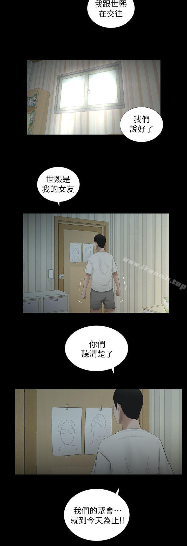 6P - 纯友谊