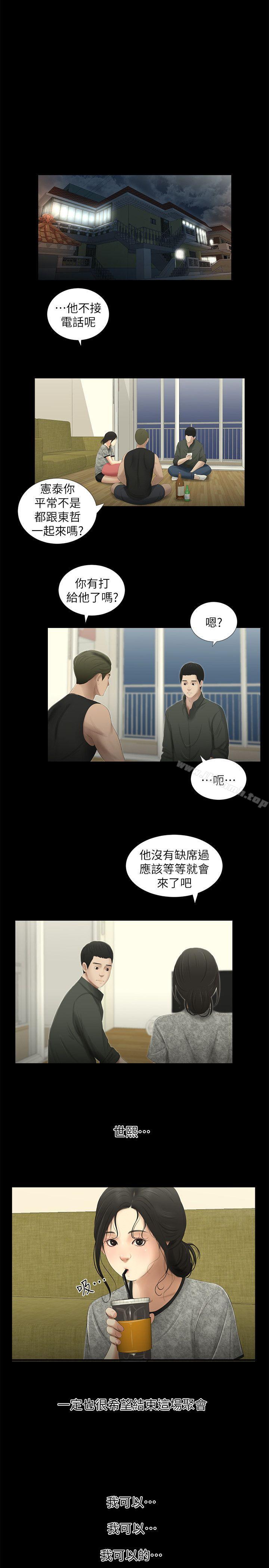 7P - 纯友谊