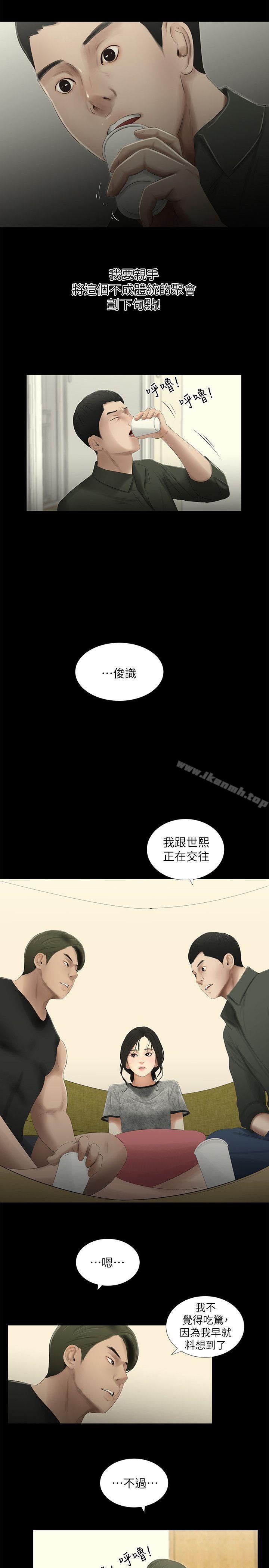 8P - 纯友谊
