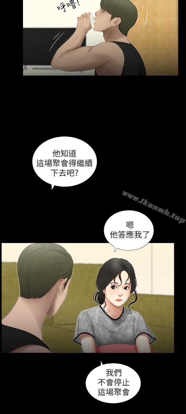 9P - 纯友谊