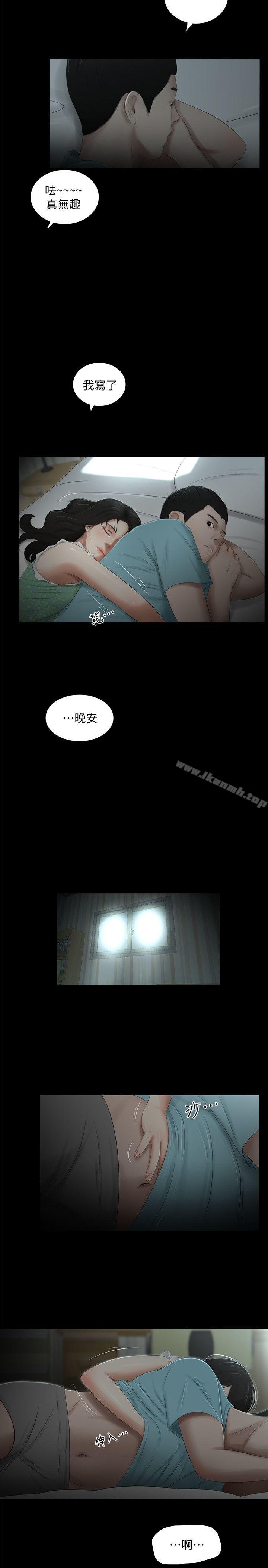 10P - 纯友谊