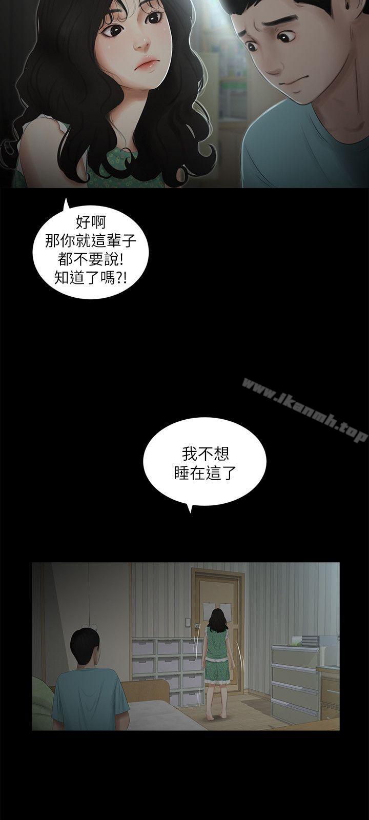 14P - 纯友谊