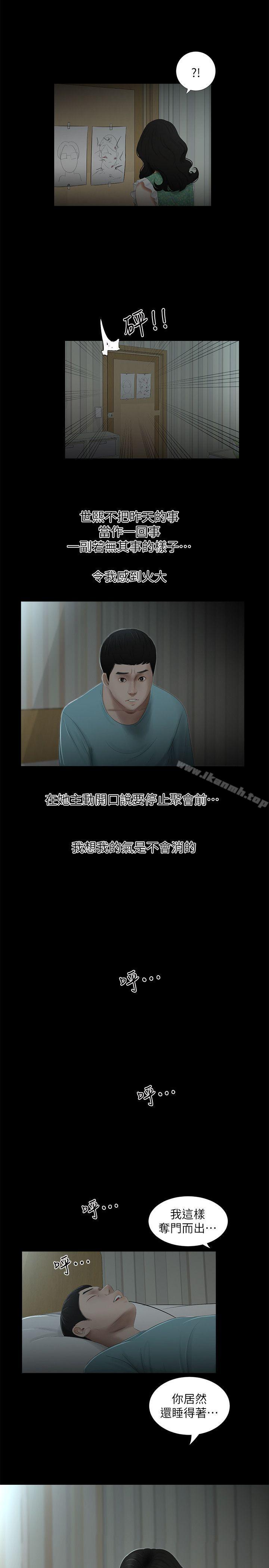15P - 纯友谊