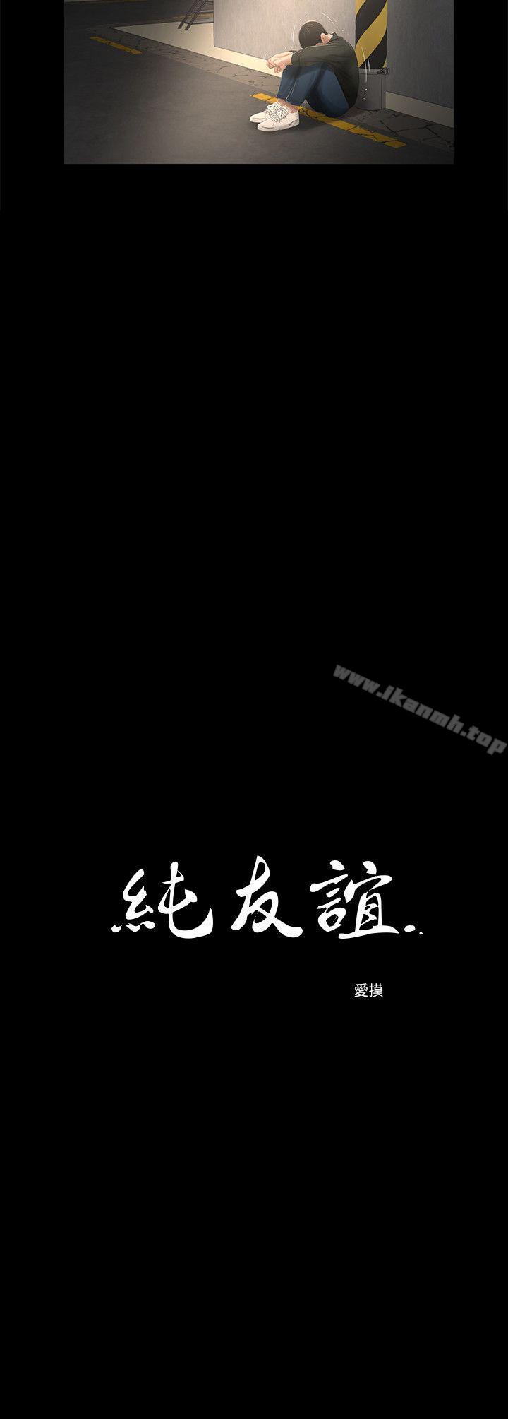 2P - 纯友谊