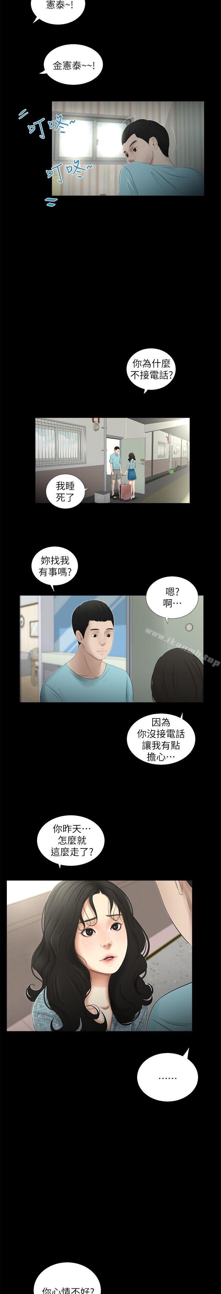4P - 纯友谊