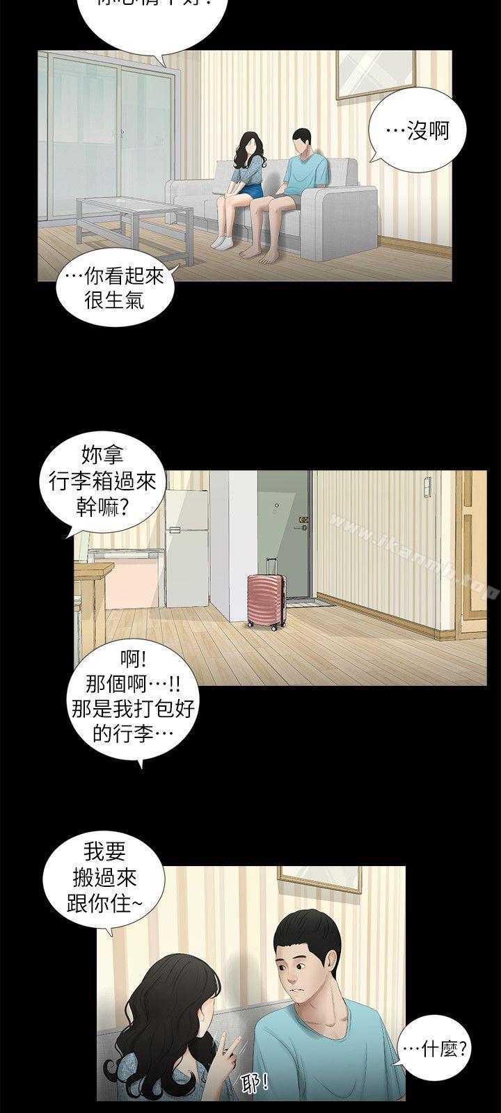 5P - 纯友谊
