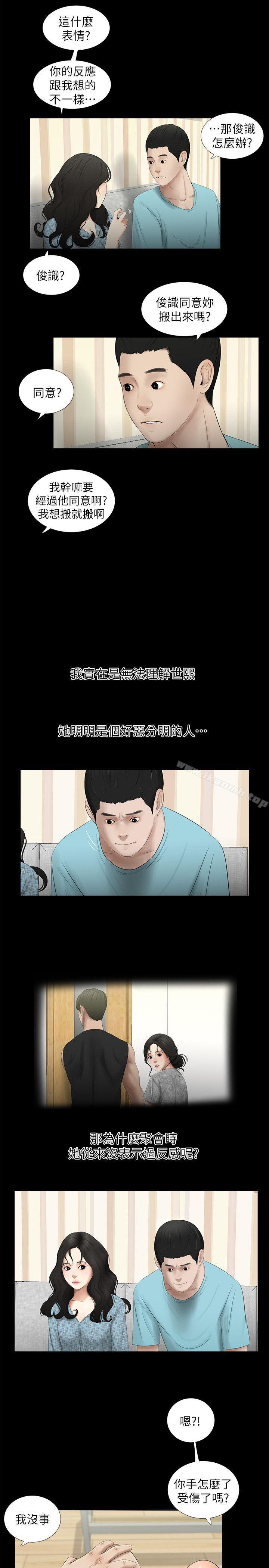 6P - 纯友谊