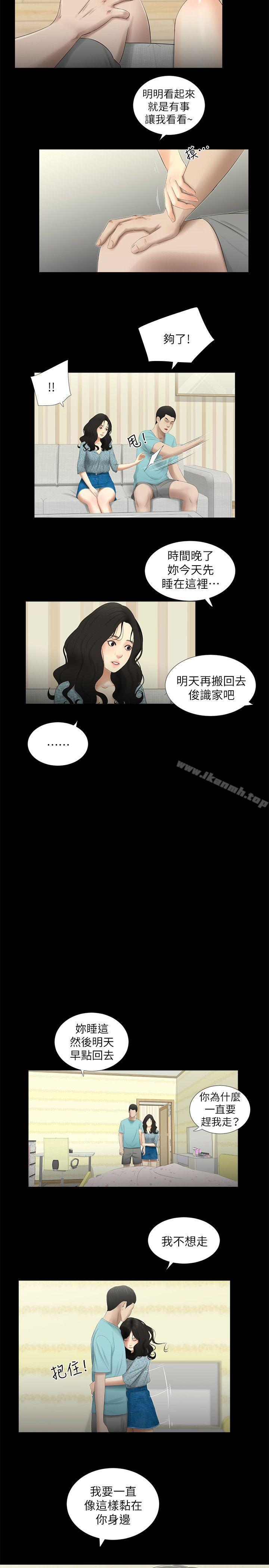 7P - 纯友谊