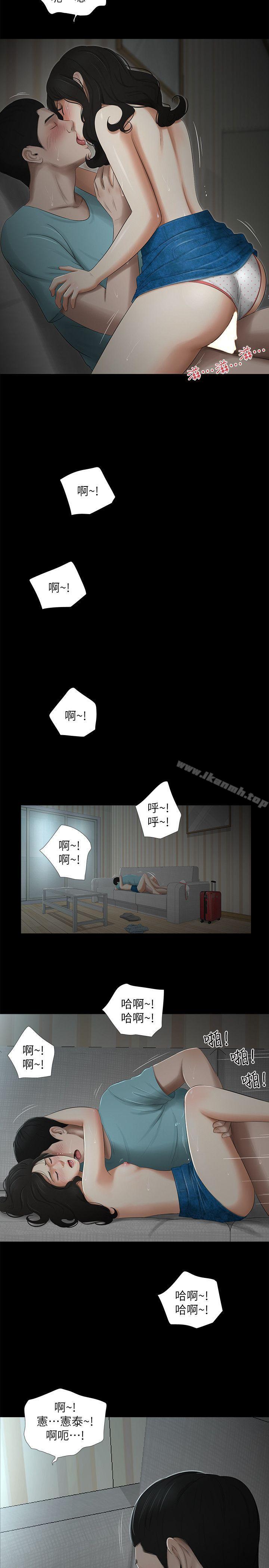 14P - 纯友谊