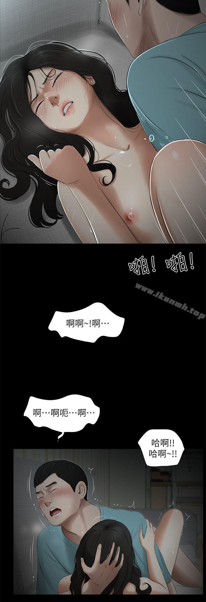 15P - 纯友谊