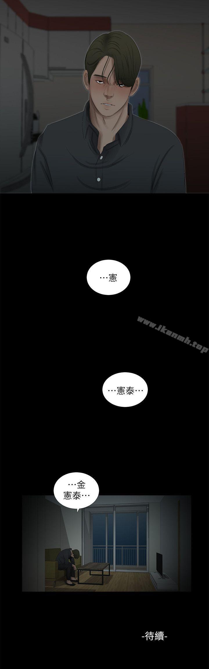 19P - 纯友谊