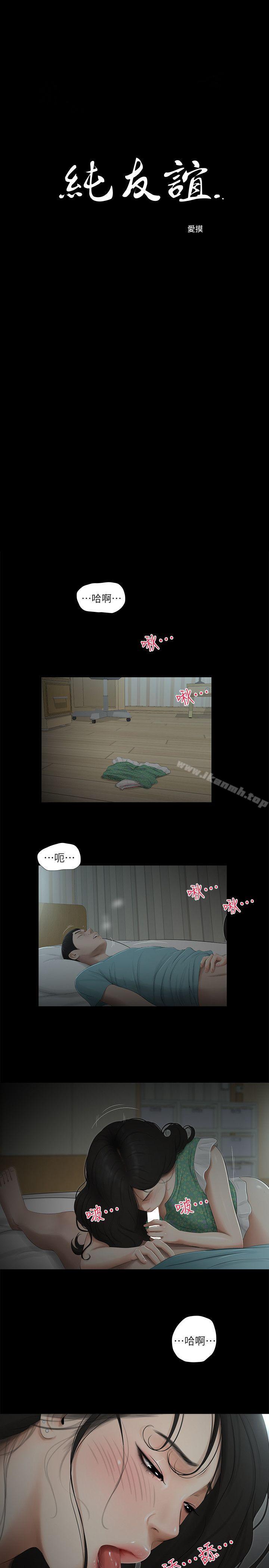 1P - 纯友谊