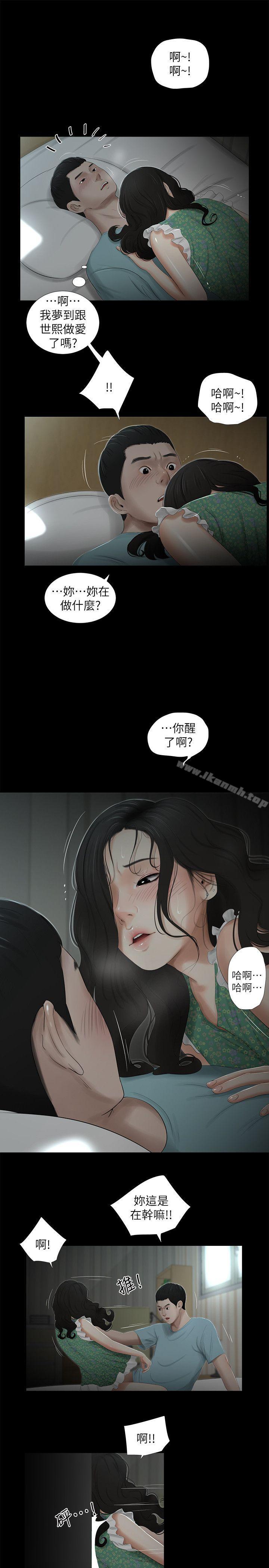 4P - 纯友谊