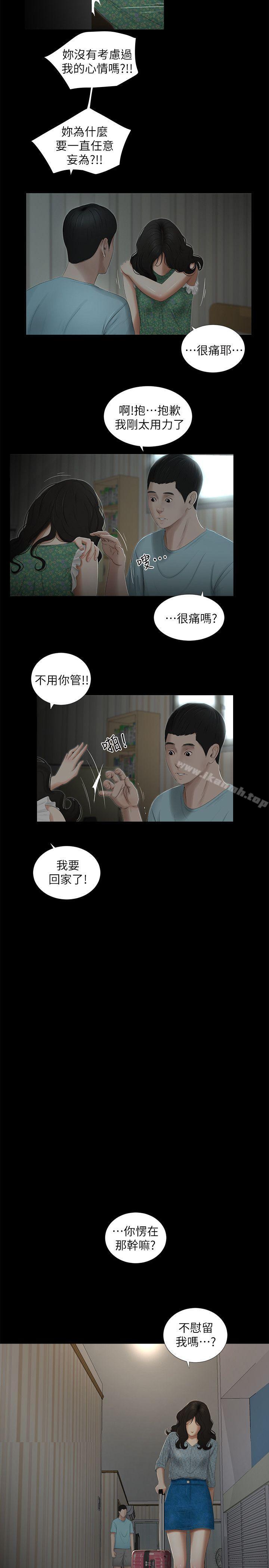 5P - 纯友谊