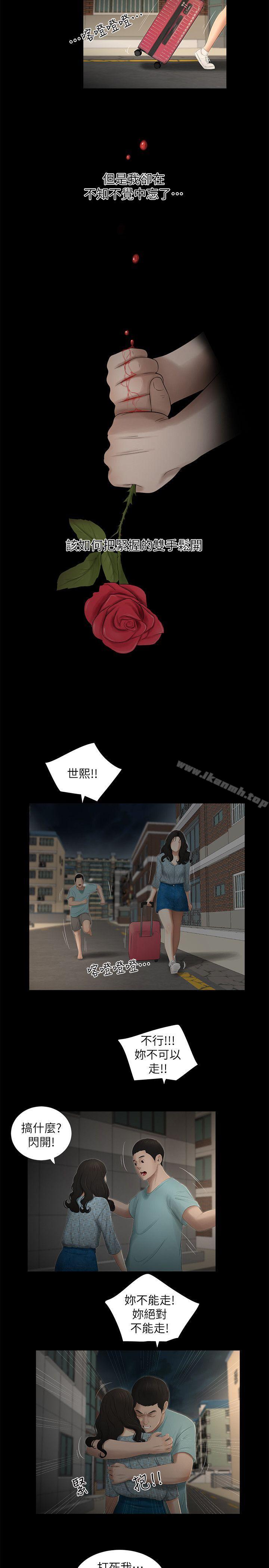 8P - 纯友谊