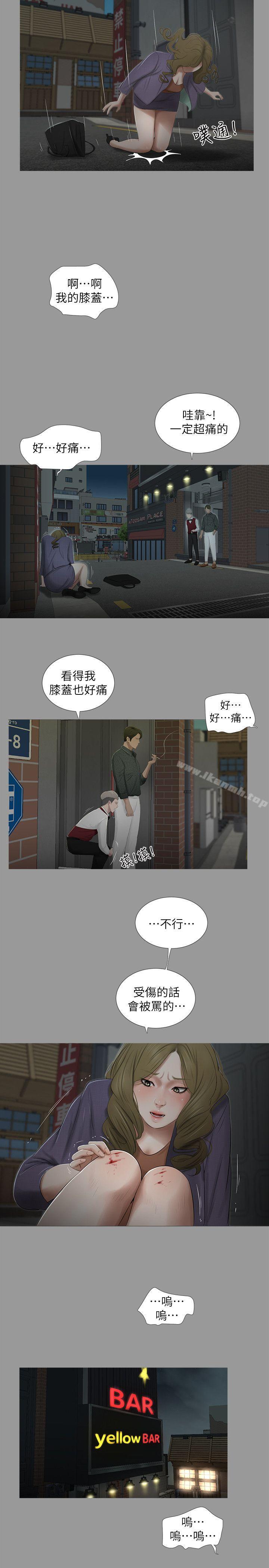 11P - 纯友谊