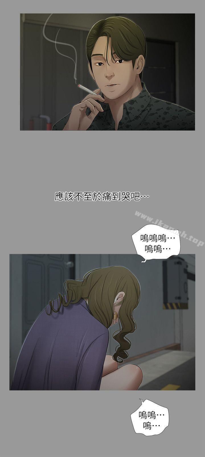12P - 纯友谊