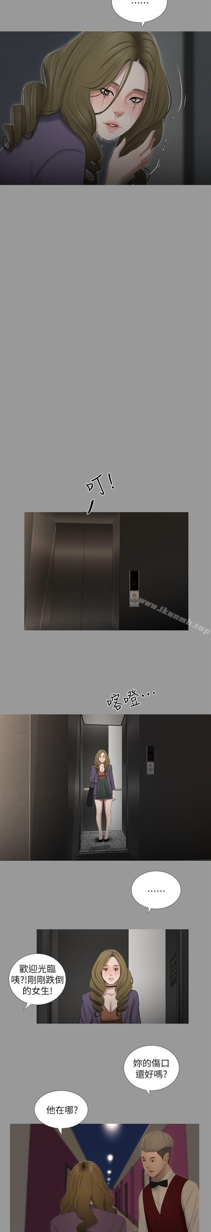 14P - 纯友谊