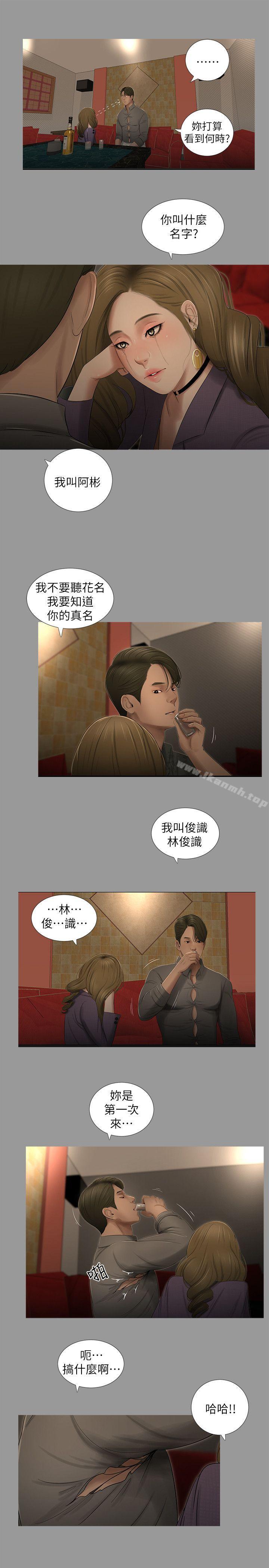 16P - 纯友谊