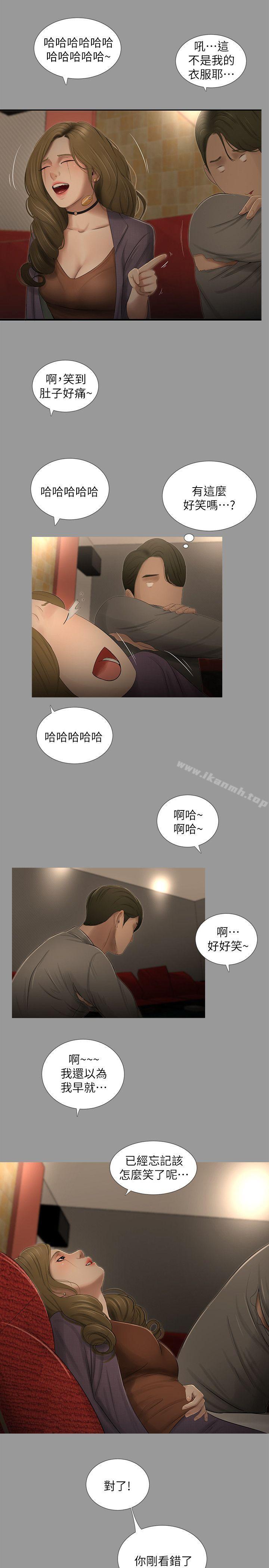 17P - 纯友谊