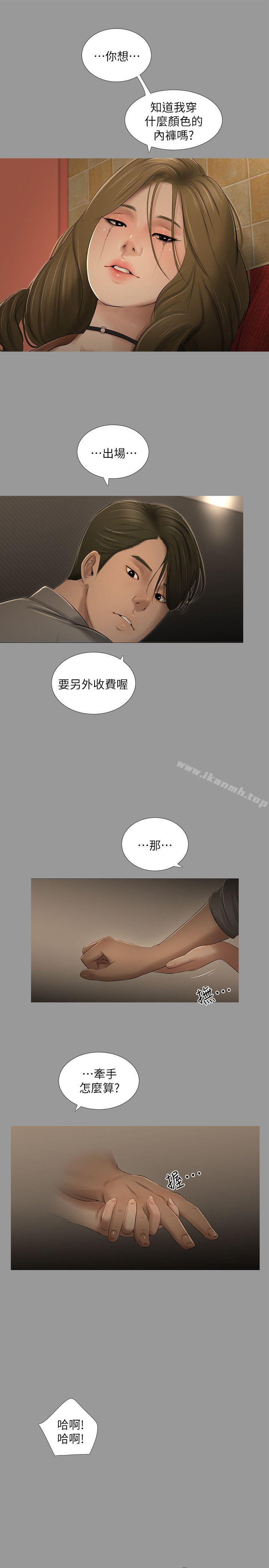 19P - 纯友谊