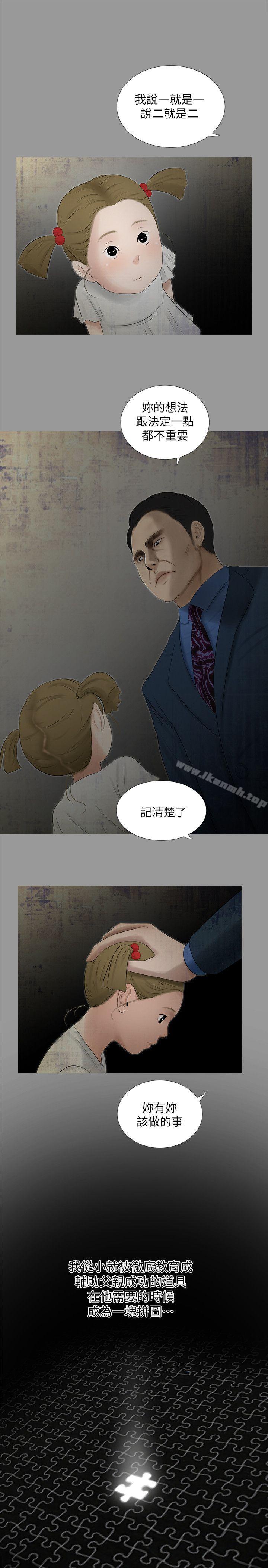 4P - 纯友谊