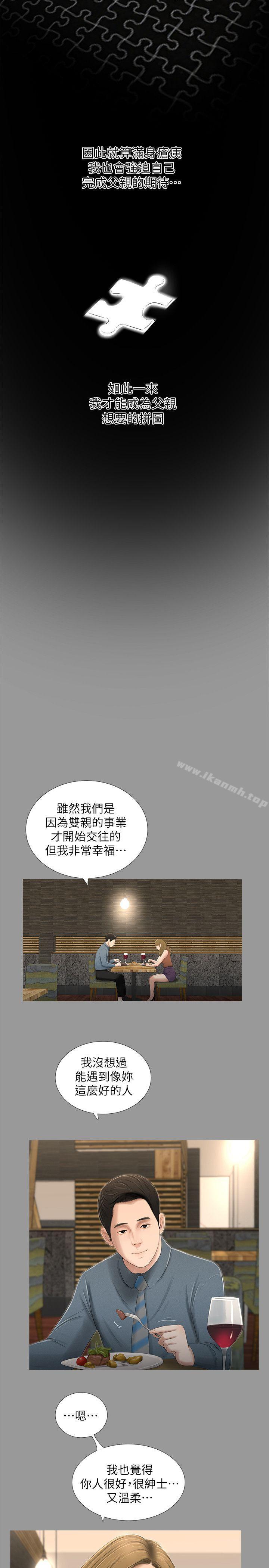 5P - 纯友谊