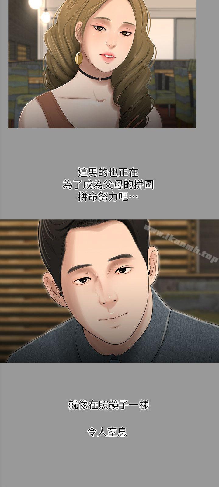 6P - 纯友谊
