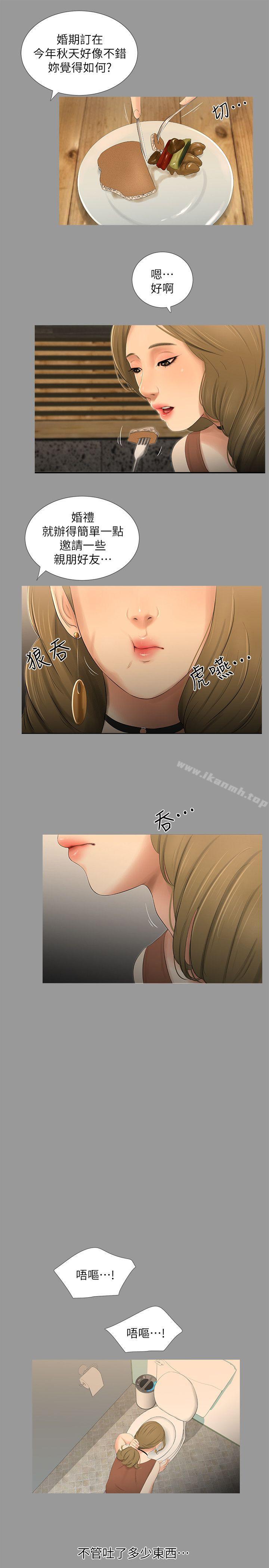 7P - 纯友谊