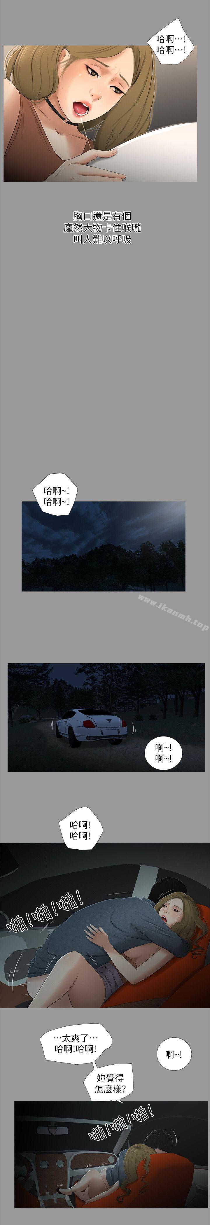 8P - 纯友谊