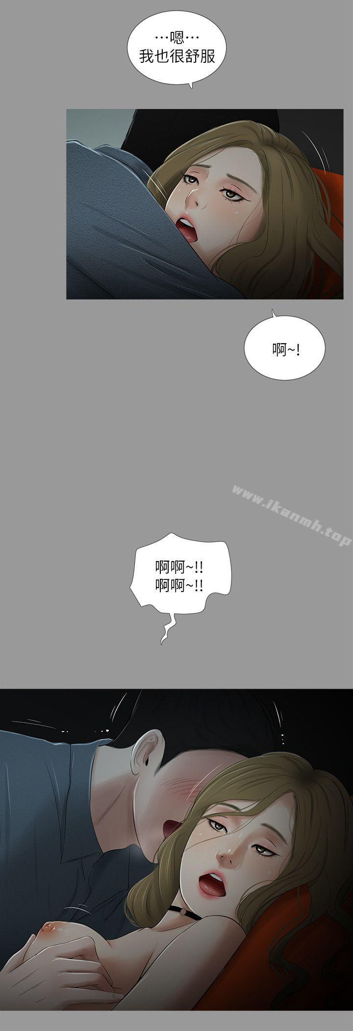 9P - 纯友谊