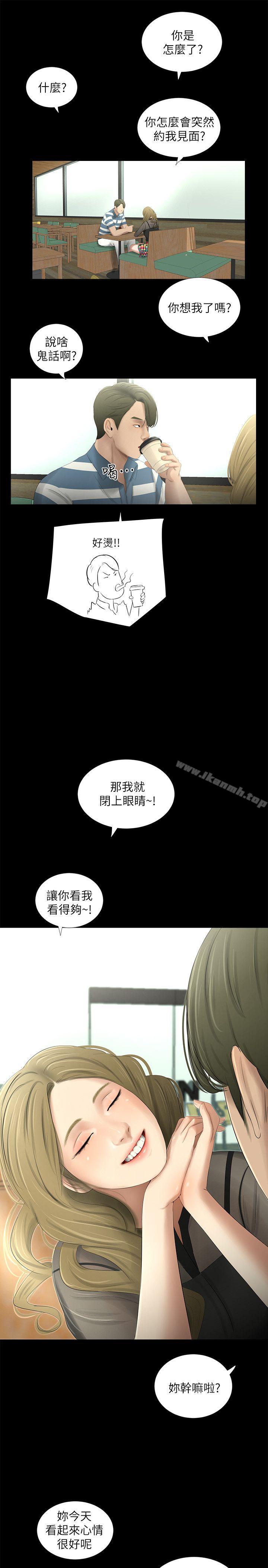 15P - 纯友谊