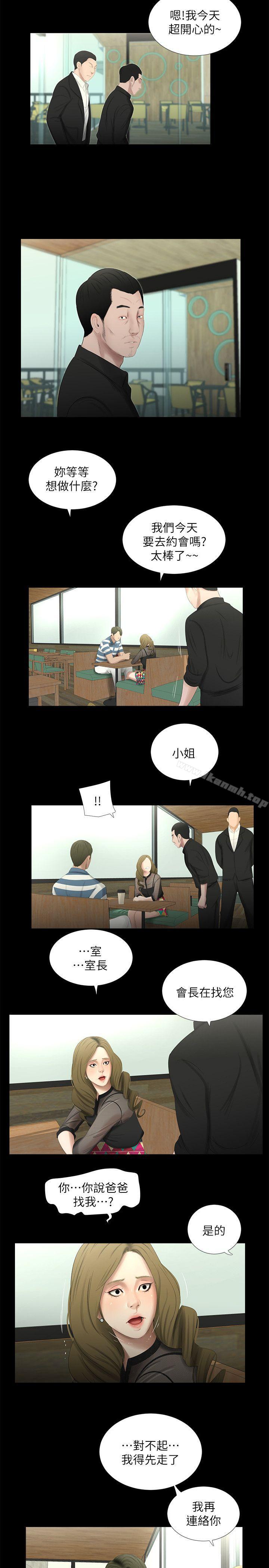 16P - 纯友谊