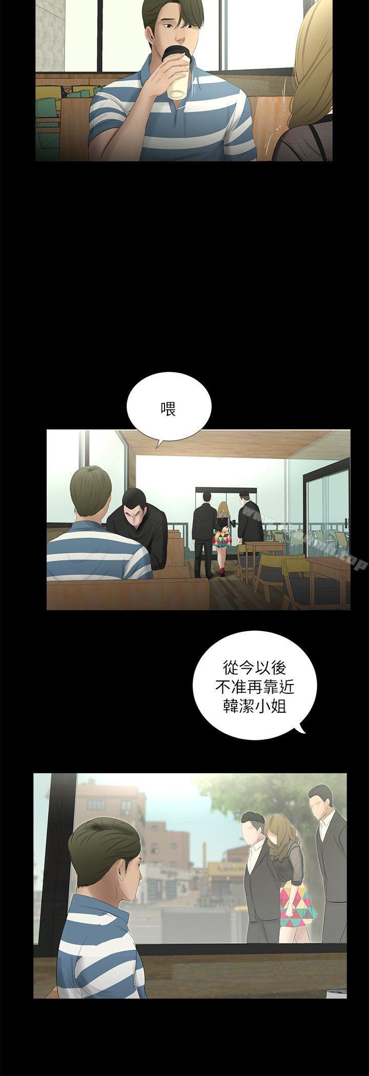 17P - 纯友谊