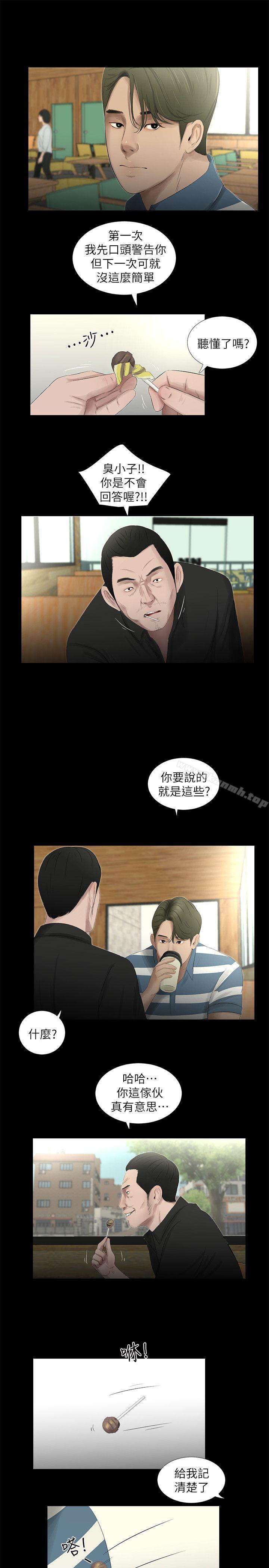 18P - 纯友谊