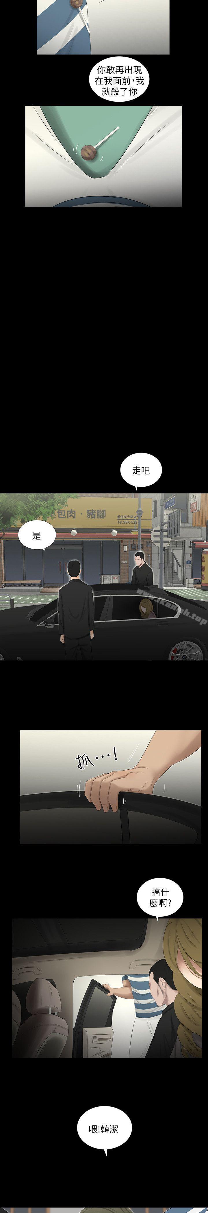 19P - 纯友谊
