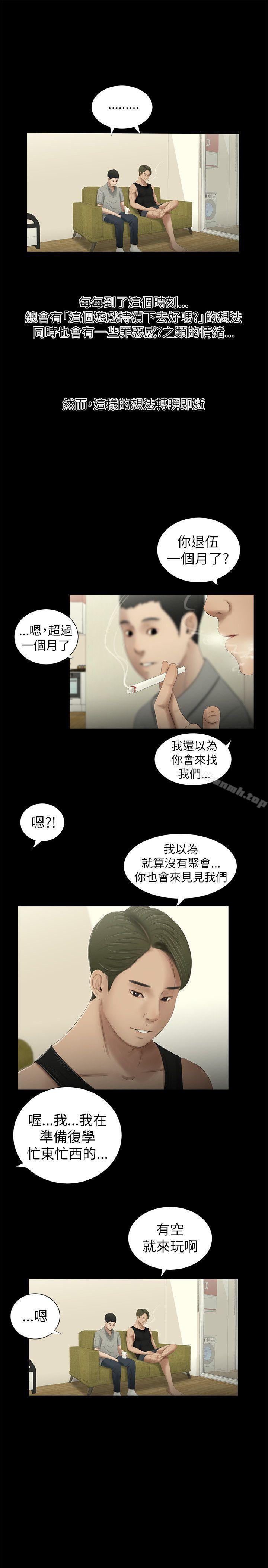 10P - 纯友谊