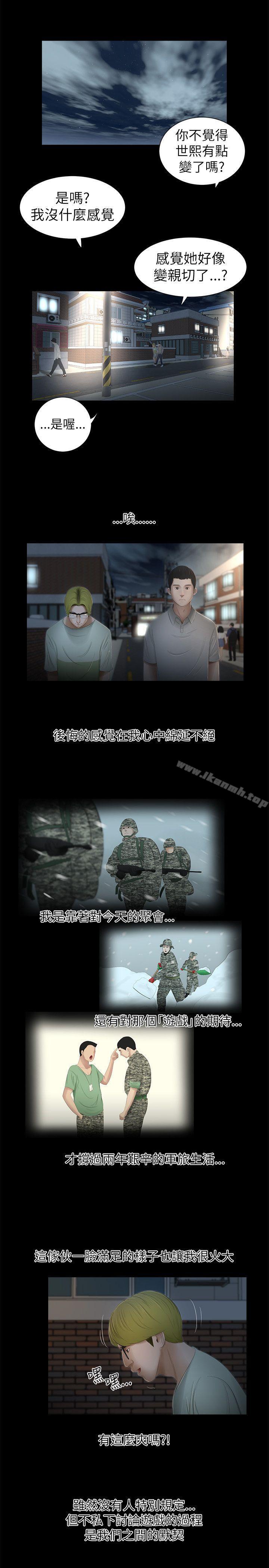 11P - 纯友谊