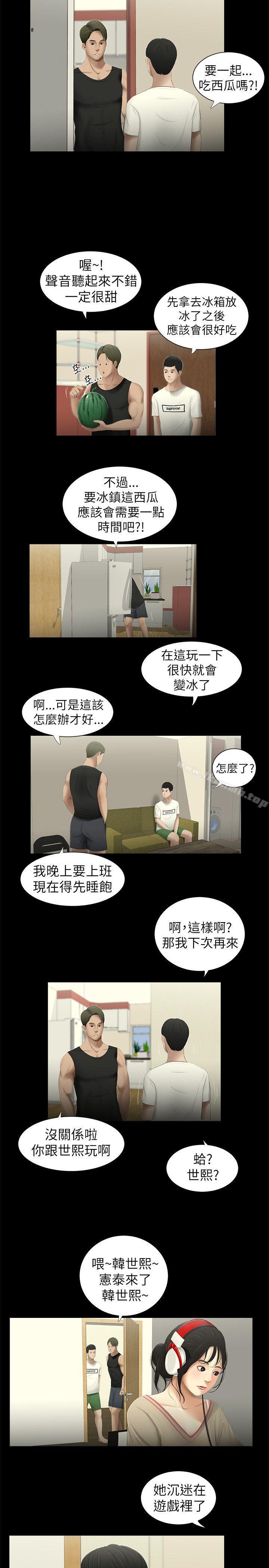 14P - 纯友谊