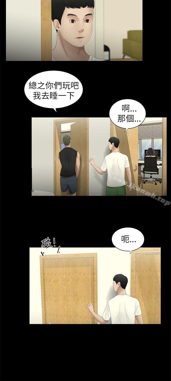 15P - 纯友谊