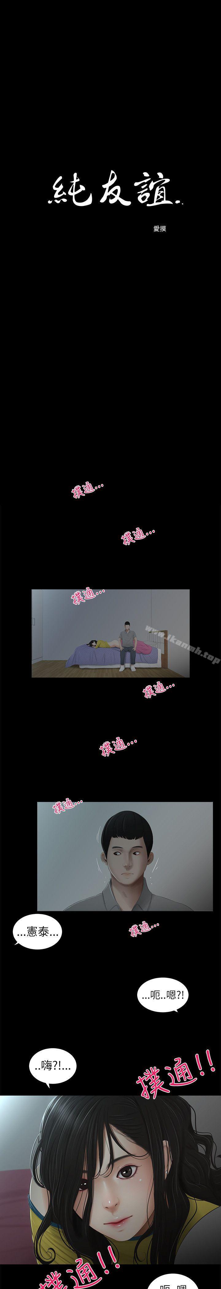 1P - 纯友谊
