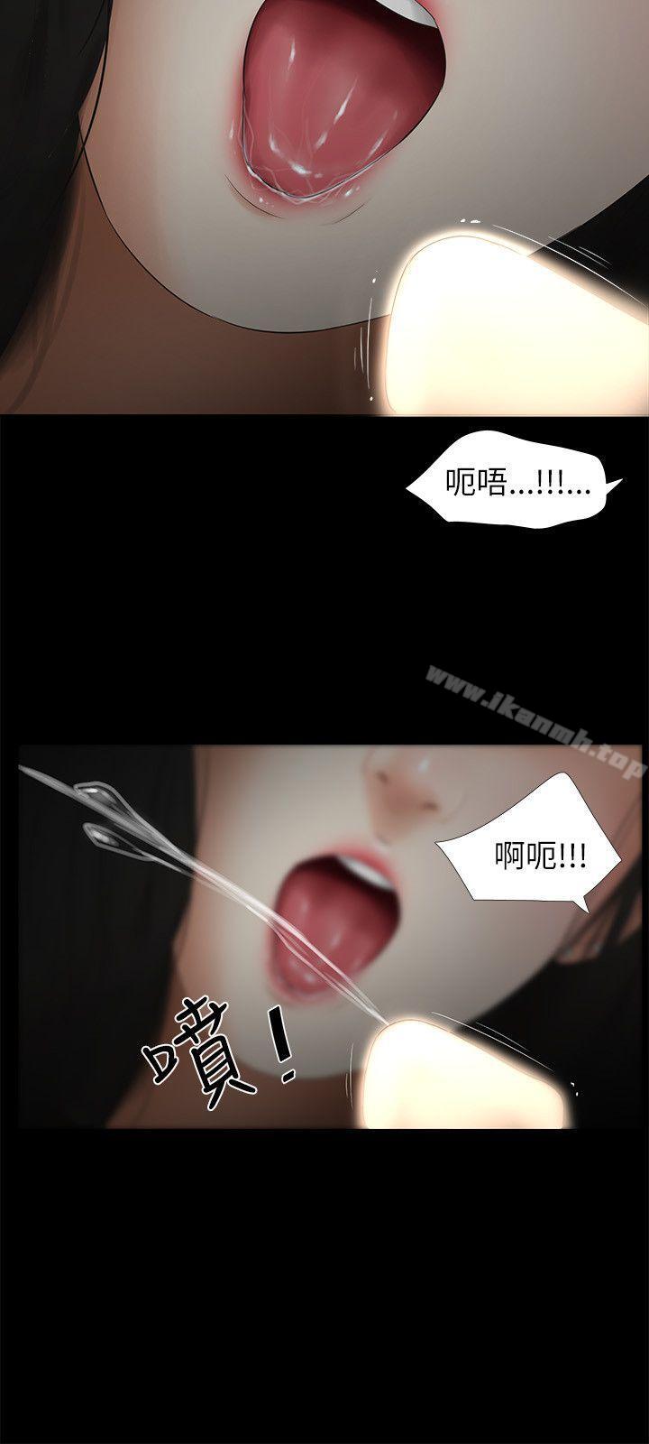 6P - 纯友谊