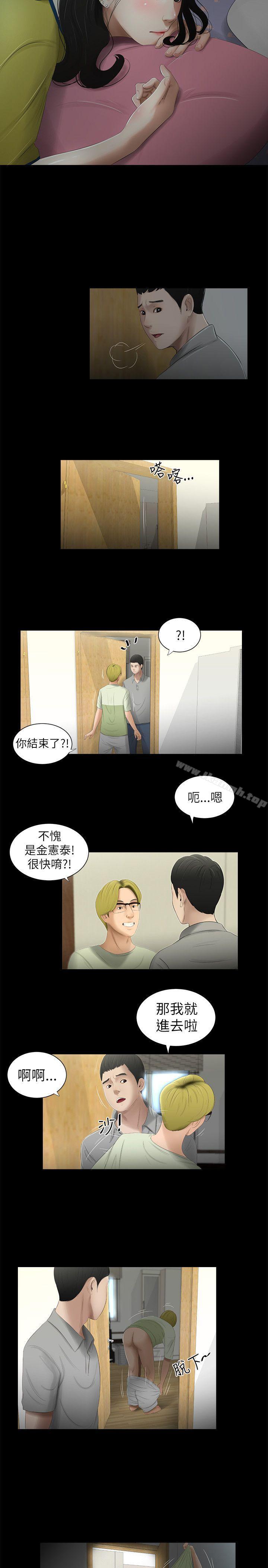 8P - 纯友谊