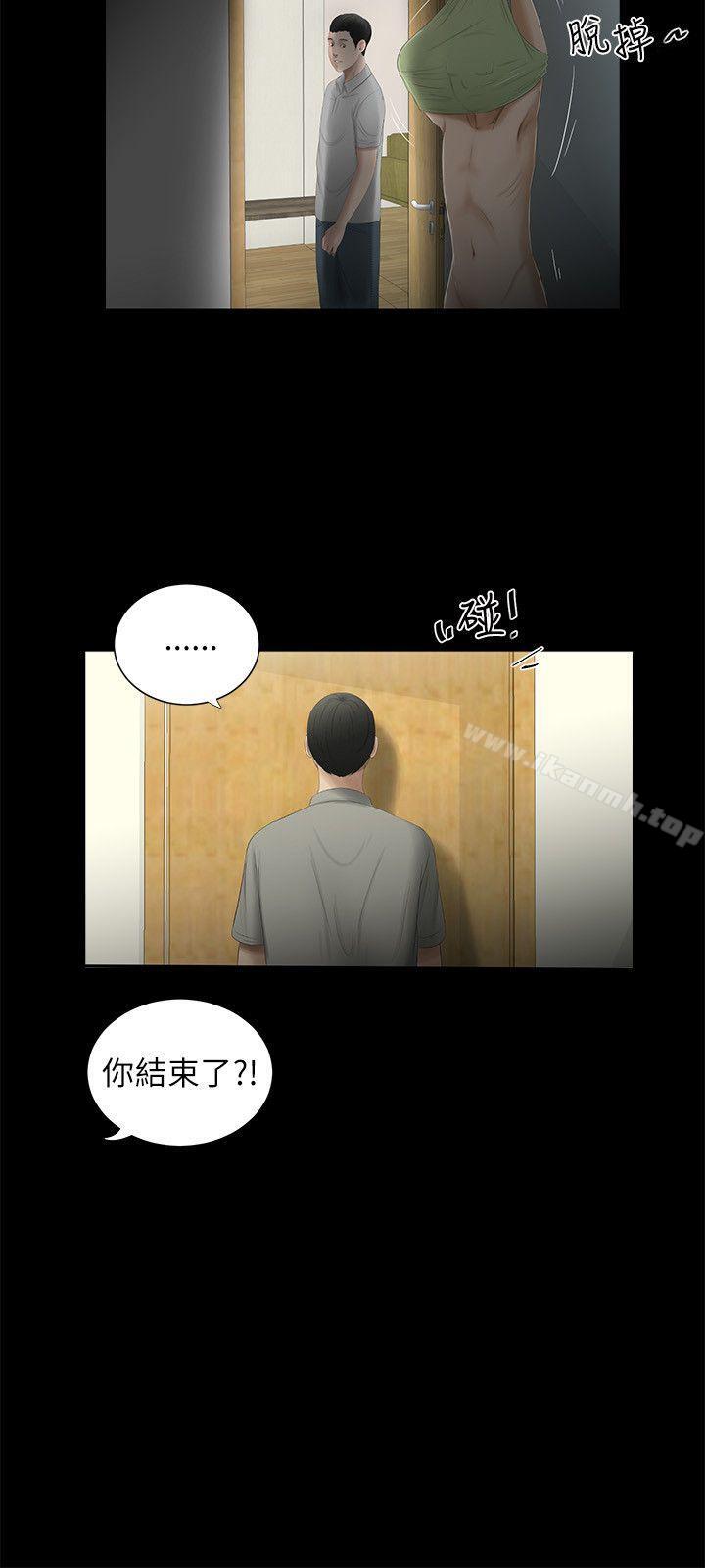 9P - 纯友谊