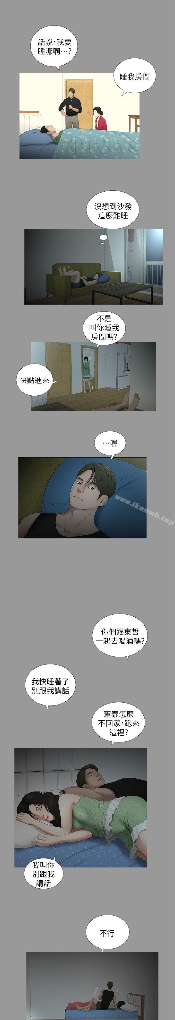11P - 纯友谊