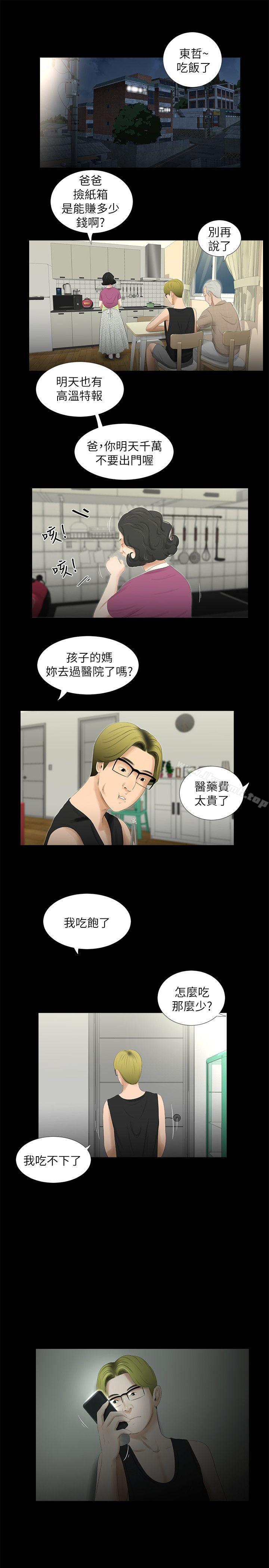 14P - 纯友谊