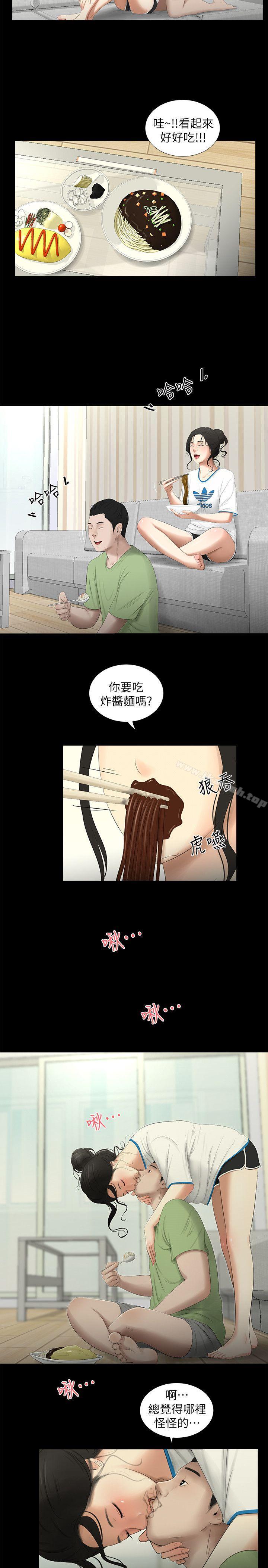 18P - 纯友谊